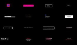 视频字幕排版,如何打造专业视觉体验