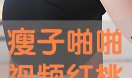 古代啪啪视频高清视频,高清重现千年性文化