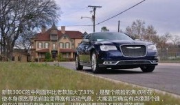 克莱斯勒300c试驾视频,豪华体验深度试驾解析