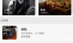 云相册视频如何下载,轻松保存云端美好瞬间