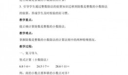 小数的除法教学视频,轻松掌握除法运算技巧
