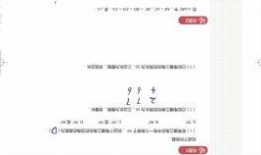 初一数学视频讲解,基础知识点梳理与解题技巧解析