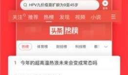 头条视频极速版,轻松畅享短视频，开启高效娱乐新体验