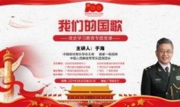 国歌视频,激昂旋律中的爱国情怀