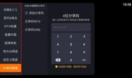 电视频道分享码,揭秘分享码背后的精彩世界