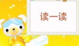 一年级语文上册课程教学视频,一年级语文上册课程教学视频精彩内容概述