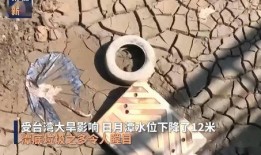 缺水的视频,视频揭示的严峻现实