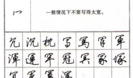 行楷练字免费教程视频,跟随免费教程视频轻松掌握行楷书写技巧