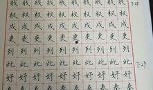 行楷练字免费教程视频,跟随免费教程视频轻松掌握行楷书写技巧