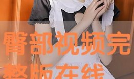 张飞跃视频完整版网盘,揭秘创新思维与成功之道