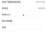 微信视频聊天收费吗