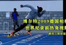 田径训练视频,技巧与训练方法全解析