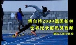 田径训练视频,技巧与训练方法全解析