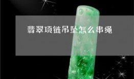 脖子挂绳的编法视频,一学就会！脖子挂绳编法视频教程