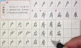 行楷练字免费教程视频,跟随免费教程视频轻松掌握行楷书写技巧