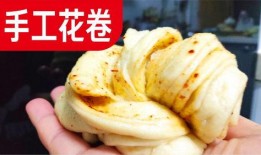 怎样做花卷好吃视频,视频教你如何做出美味花卷