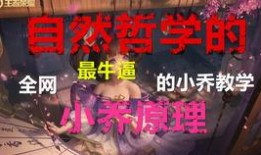 小乔教学视频解说,轻松掌握编程技巧与知识