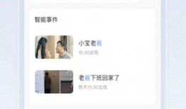 萤石云视频电话,便捷沟通，守护家庭安全