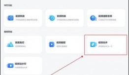 视频合并用什么软件好,盘点最佳视频合并软件