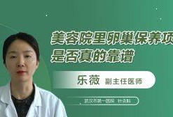 卵巢保养视频,跟随视频轻松呵护女性健康