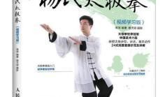 太极基础入门教学视频,跟随教学视频，掌握太极基础动作要领