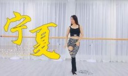 牛仔基本步教学视频,跟随教学视频轻松入门