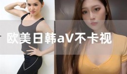 欧美日韩视频在线,潮流趋势与创意火花碰撞