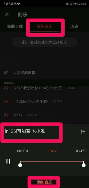 怎么拍带音乐的视频,捕捉旋律之美